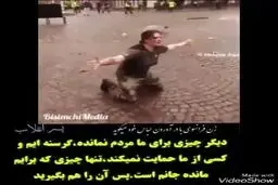 فیلمی جالب از اعتراض یک زن فرانسوی