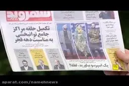 ببینید: حواشی پوشش‌های خاص هنرمندان جشنواره فجر: خوش تیپی مهم است یا سوژه شدن در شبکه های اجتماعی؟!