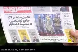 ببینید: حواشی پوشش‌های خاص هنرمندان جشنواره فجر: خوش تیپی مهم است یا سوژه شدن در شبکه های اجتماعی؟!