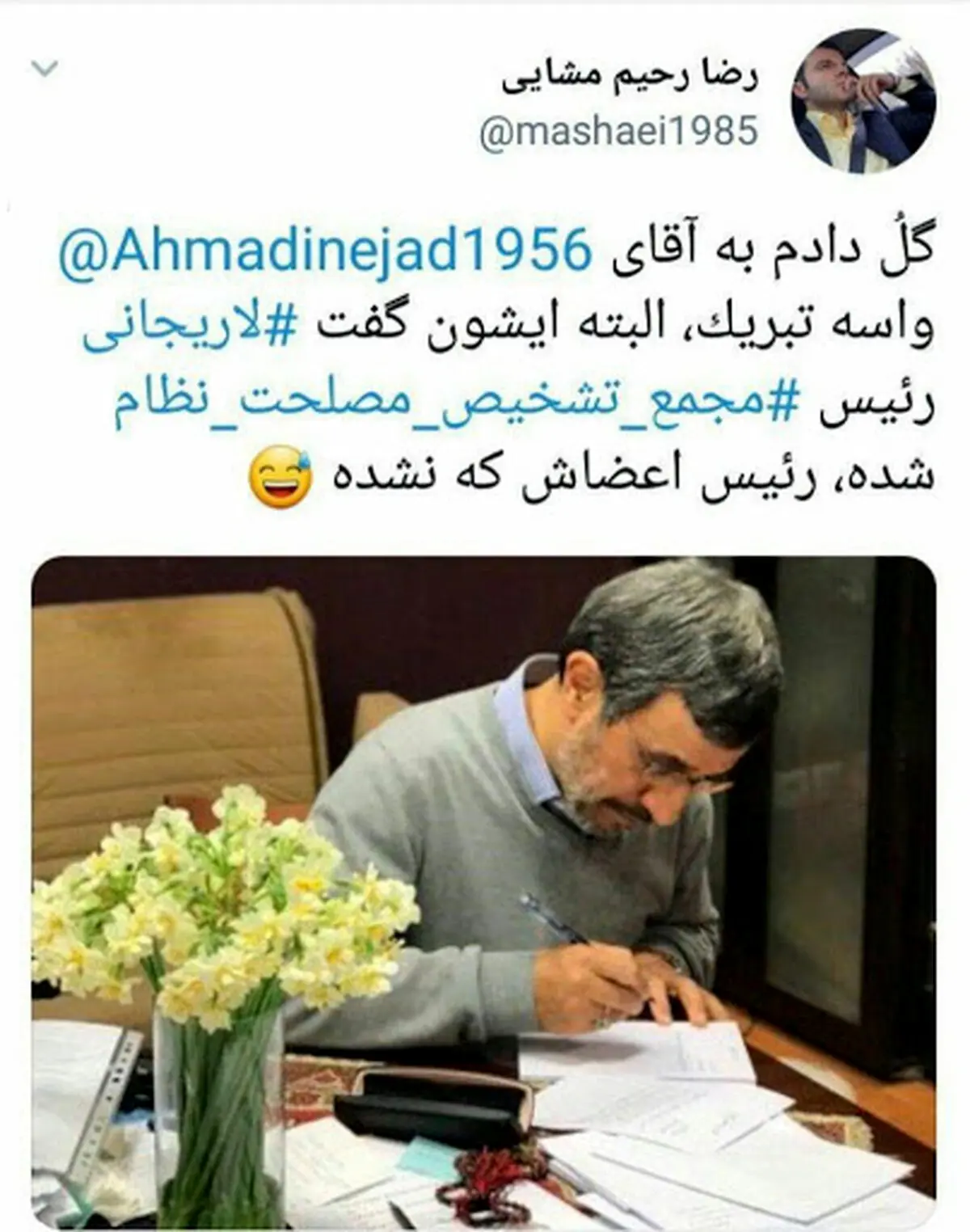 واکنش احمدی نژاد به ریاست آملی لاریجانی در مجمع تشخیص