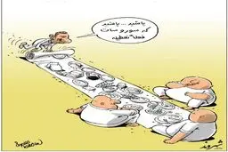 کاریکاتور/ سفره اختلاس گران!
