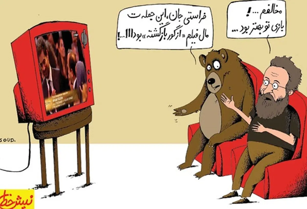 واکنش مسعود فراستی به جایزه شهاب حسینی!/ کاریکاتور