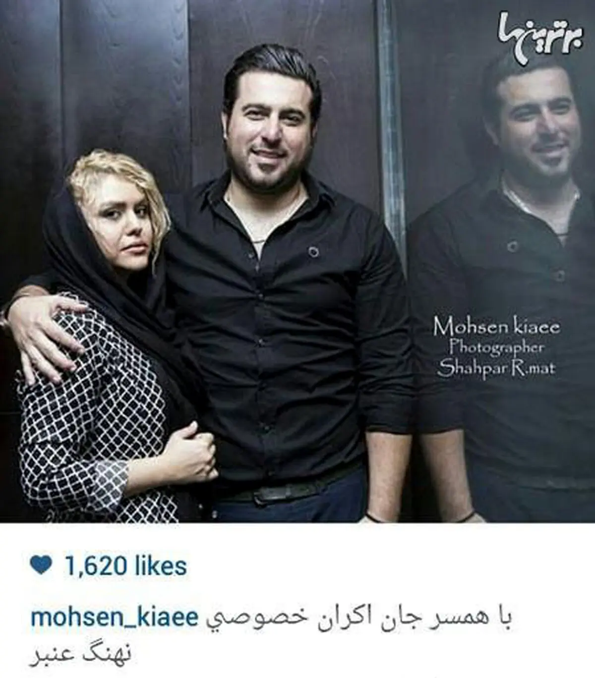 محسن کیایی در کنار همسرش/عکس