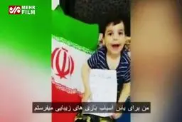 ببینید: همدردی کودکان فلسطینی با دختربچه‌های سیل زده ایرانی