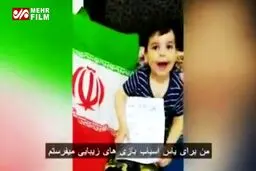 ببینید: همدردی کودکان فلسطینی با دختربچه‌های سیل زده ایرانی