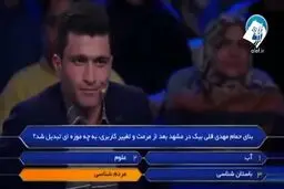 ببینید: طلسم جایزه ۱۰۰ میلیونی مسابقه برنده باش شکسته شد