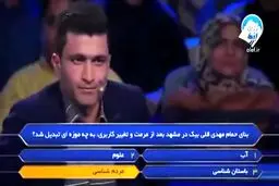 ببینید: طلسم جایزه ۱۰۰ میلیونی مسابقه برنده باش شکسته شد