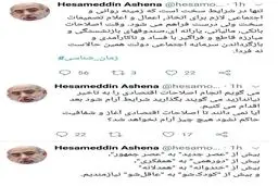 توئیتر / مشاور رئیس جمهور: بیش از «کودک شو» به «عاقل شو» نیازمندیم