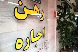 عقب‌نشینی از تعیین سقف اجاره‌بها/وزارت راه:فقط شاخص ارائه می‌دهیم