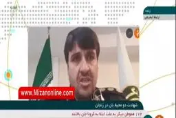 جزئیات تازه از جان باختن محیط‌بانان در فیله زنجان را ببینید