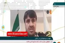 جزئیات تازه از جان باختن محیط‌بانان در فیله زنجان را ببینید