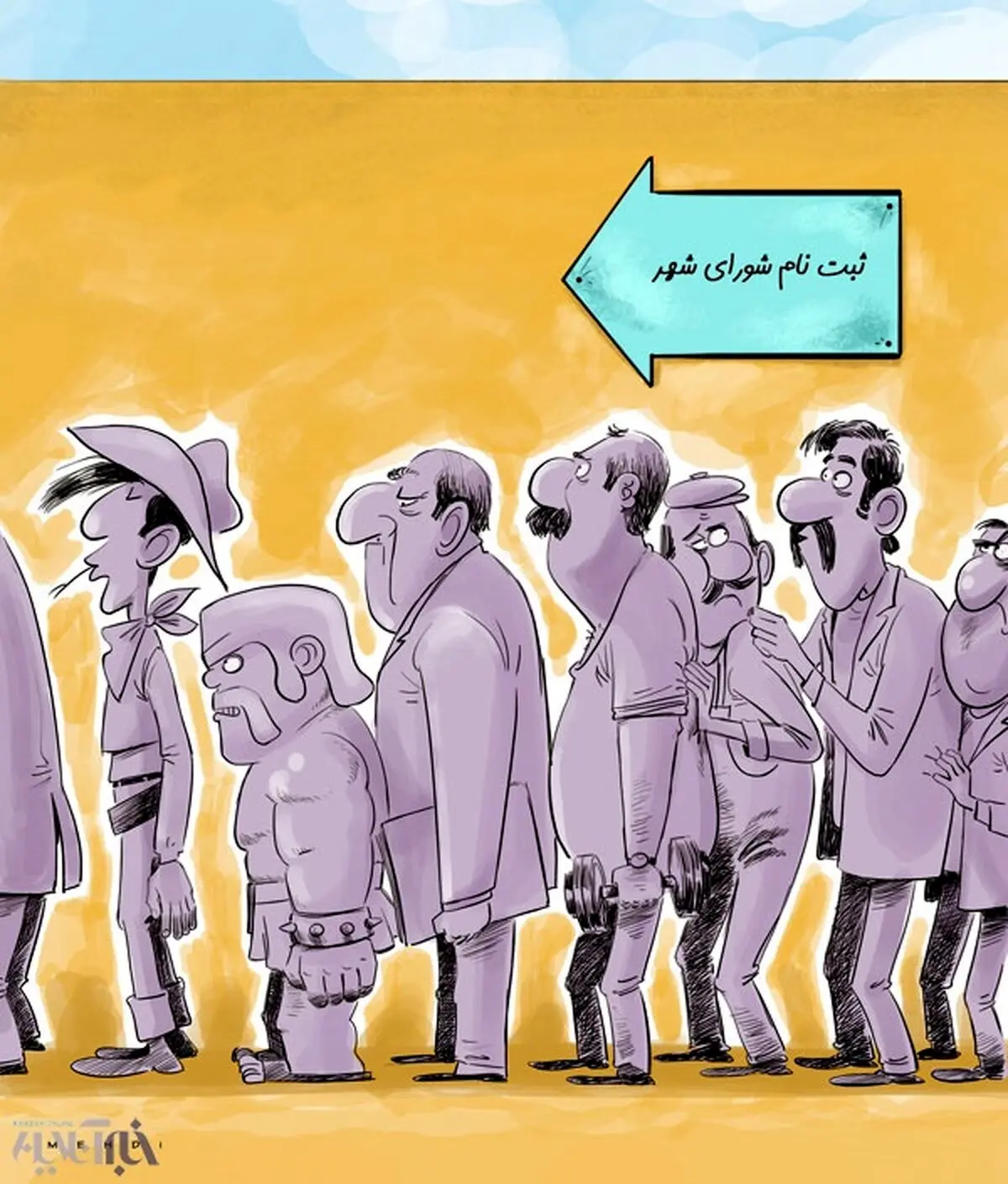 لوک خوش شانس هم برای شورای شهر نامزد شد!