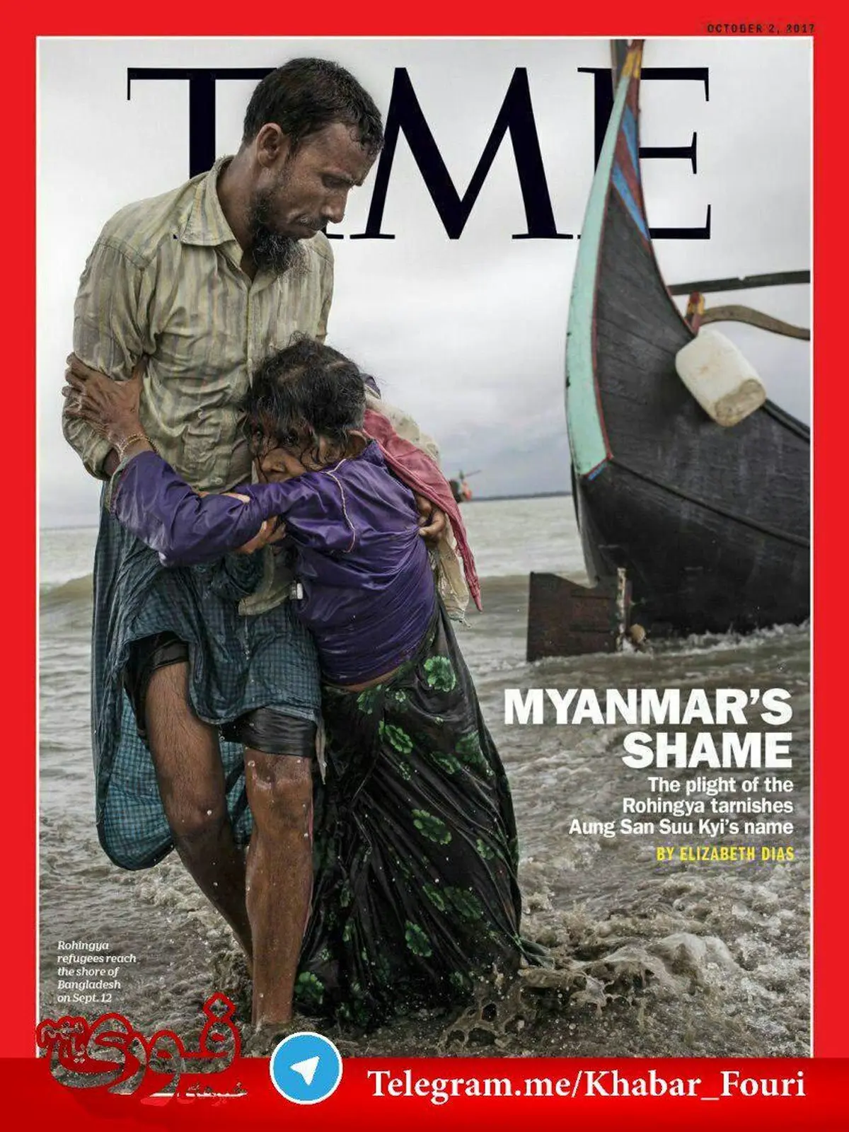 تصویری تکان دهنده روی جلد مجله تایم