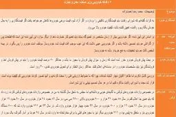 ارزانی خودرو با آزادسازی قیمت آن / نعمت‌زاده از چه خودرویی استفاده می‌کند؟