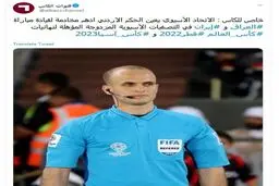 داور دیدار حساس ایران و عراق مشخص شد