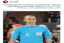داور دیدار حساس ایران و عراق مشخص شد