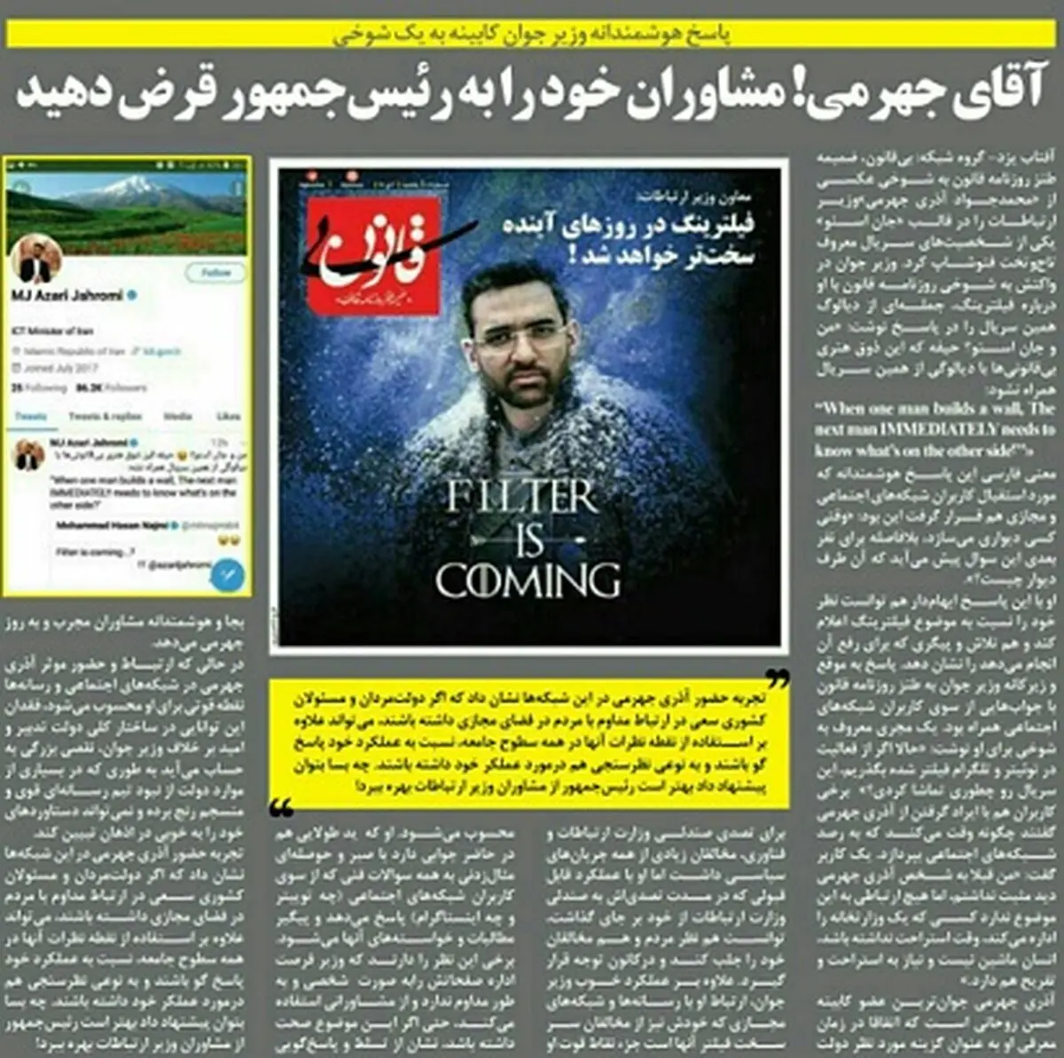 آقای جهرمی! مشاوران خود را به رئیس جمهور قرض دهید