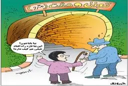 مترو یا تونل وحشت؟!/کاریکاتور