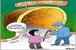 مترو یا تونل وحشت؟!/کاریکاتور