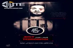 عکسی که داعش با آن لیونل مسی را تهدید به مرگ کرد