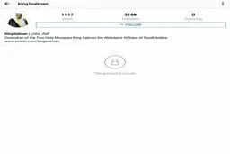 صفحه شاه سعودی در اینستاگرام از دسترس عموم خارج شد/ عکس