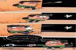 کاریکاتور/ اولین بازداشتی گشت نامحسوس!