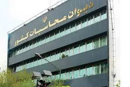 اعلام ۲۵ متقاضی ریاست دیوان محاسبات + اسامی