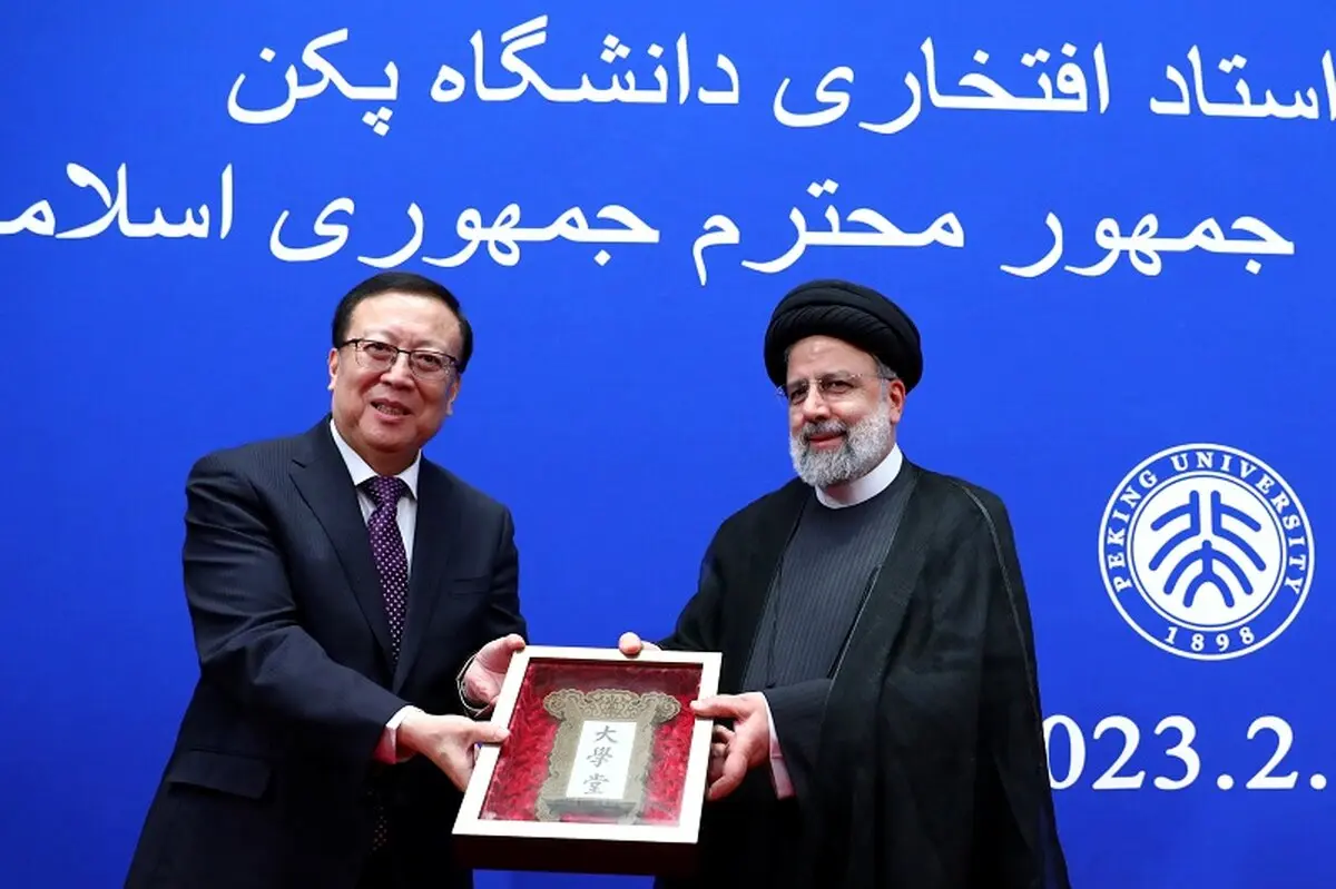 اعطای عنوان استاد افتخاری دانشگاه پکن به رئیسی