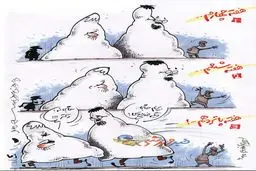 کوه های پشت سر منصوریان/کاریکاتور