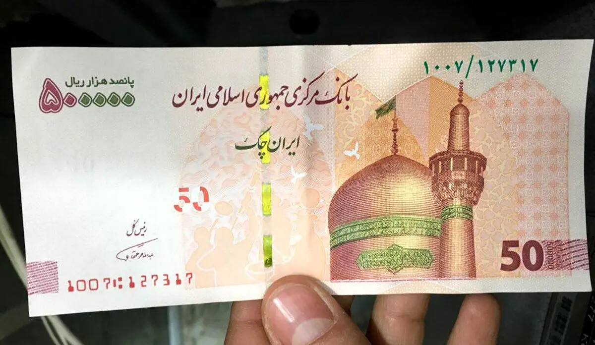 عکس: ۵۰‌تومنی‌ جدید رونمایی شد
