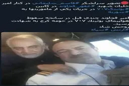تصویر دیده نشده از خلبان شهید قجاوند دز کنار سردار سلیمانی/ عکس