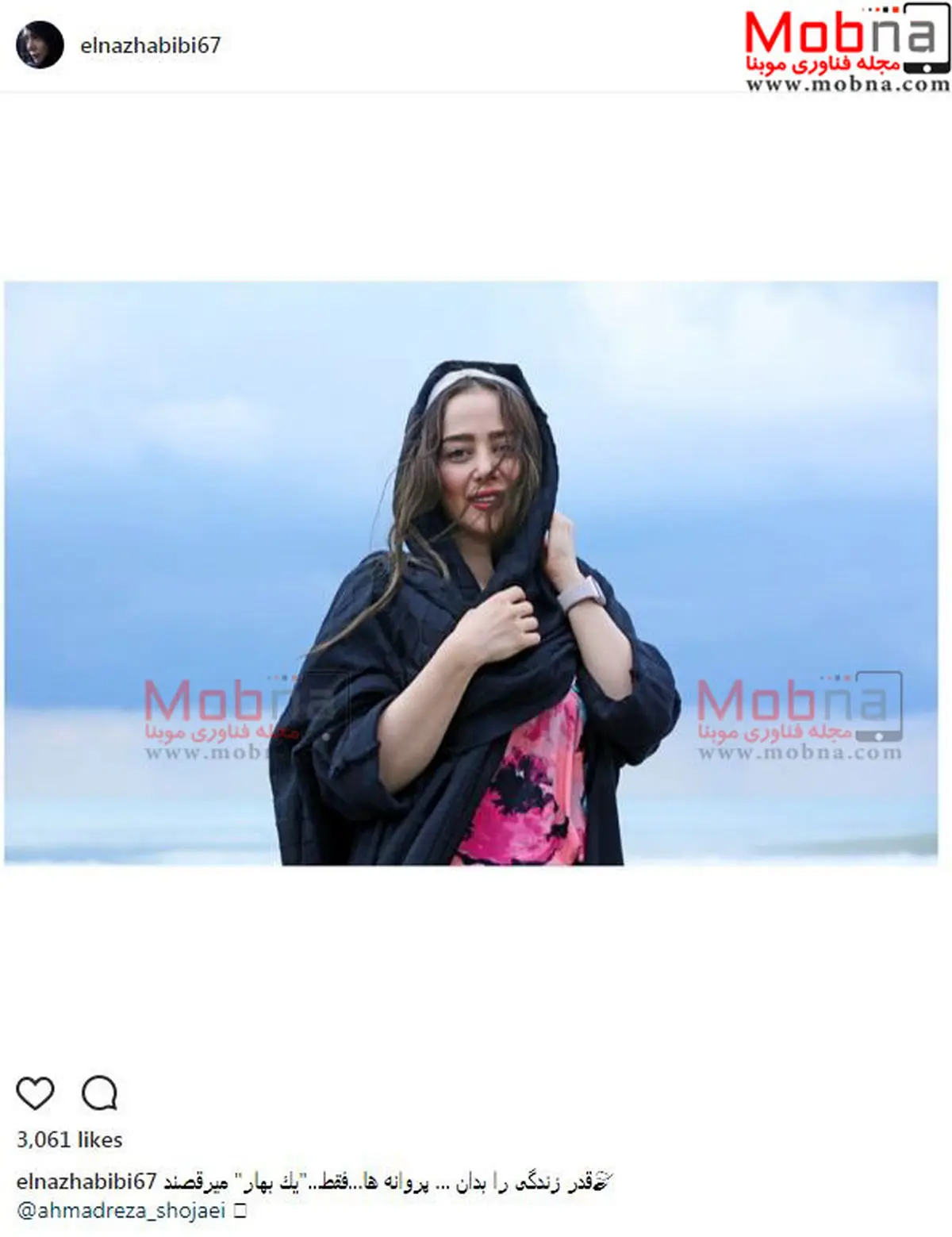 تیپ و میکاپ متفاوت الناز حبیبی/ عکس