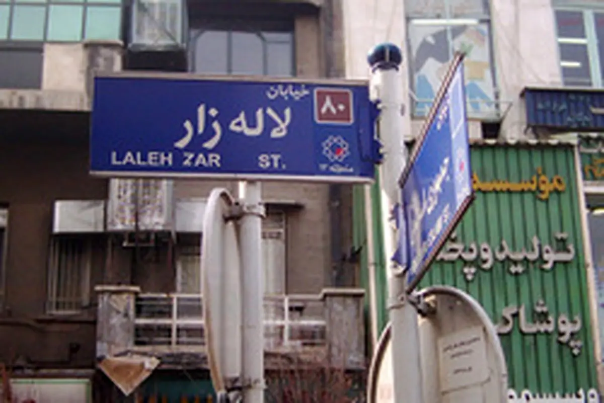 لاله‌زار كاخ جشنواره‌های سينمایی می‌شود؟