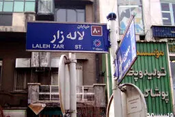 لاله‌زار كاخ جشنواره‌های سينمایی می‌شود؟