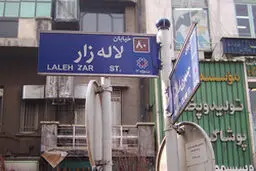 لاله‌زار كاخ جشنواره‌های سينمایی می‌شود؟