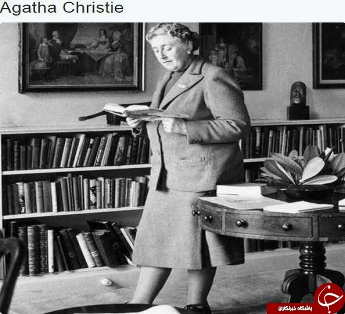 آگاتا کریستی در حال مطالعه