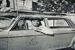 تصویری دیده نشده از تاکسی های شهر تهران در اواسط دهه ۴۰