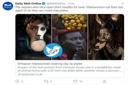 اقدام عجیب زنان قبیله سوری در اتیوپی + توئیتر