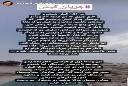 روایتی از پشت‌پرده فیلم جنجالی شبکه کیش