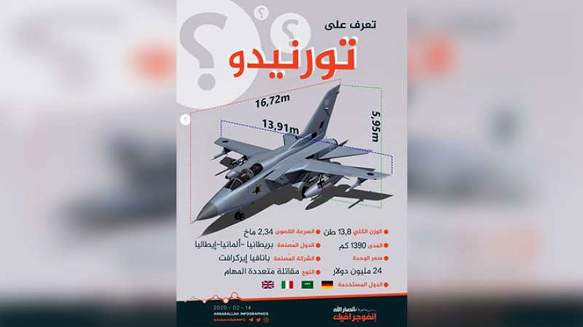 مشخصات جنگنده چندین میلیون دلاری سعودیها که در یمن سرنگون شد + عکس