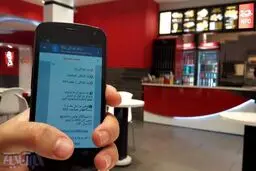 رستوران "کی اف سی" در تبریز / عکس