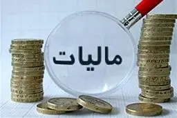 مالیات مقطوع خریداران سکه در سال ۹۷ اعلام شد + جزئیات