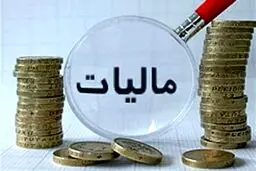 مالیات مقطوع خریداران سکه در سال ۹۷ اعلام شد + جزئیات