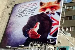 بنر ضد انگلیسی در حوالی سفارت انگلیس در تهران/عکس