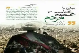 استوری جنجالی حسن روحانی در اینستاگرام