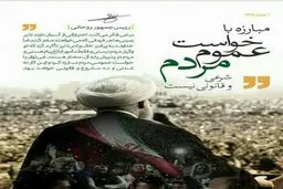استوری جنجالی حسن روحانی در اینستاگرام