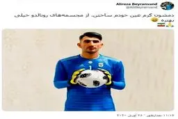 واکنش علیرضا بیرانوند به ساخت مجسمه‌‌اش+عکس