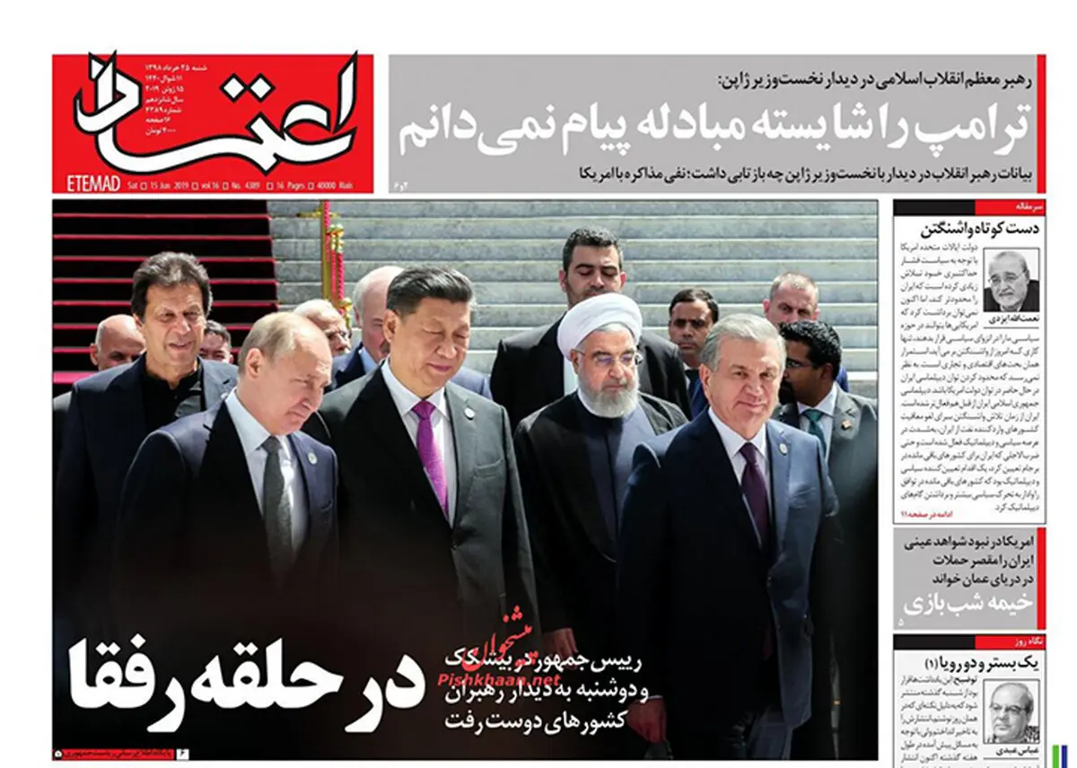 در حلقه رفقا؛ روحانی، پوتین و چند نفر دیگر / شکست دوم برای ترامپ بعد از خروج آبه