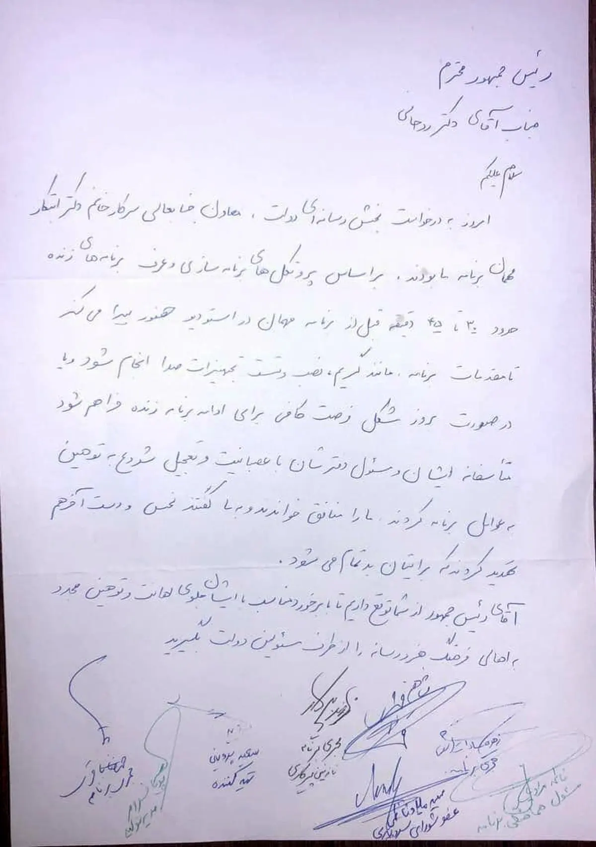 نامه عوامل برنامه "سلام، صبح بخیر" به رئیس جمهور درپی حضور جنجالی ابتکار+عکس