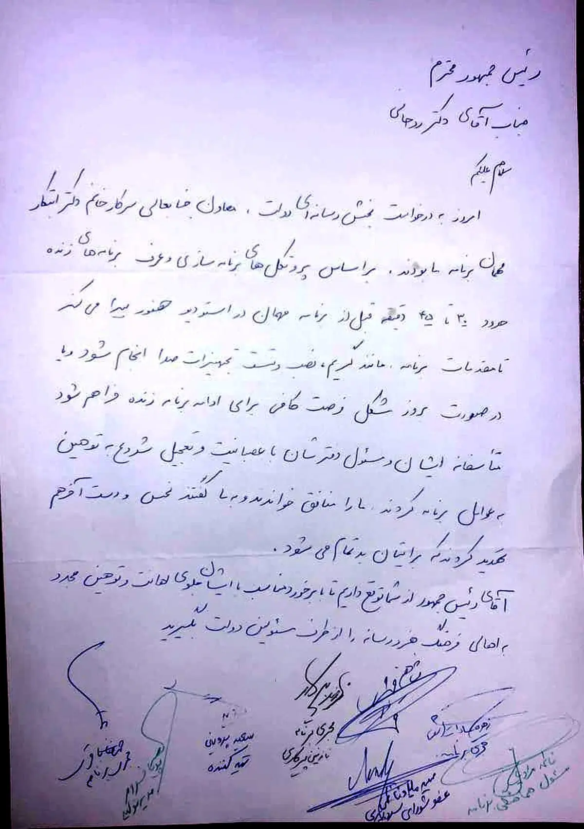 نامه عوامل برنامه "سلام، صبح بخیر" به رئیس جمهور درپی حضور جنجالی ابتکار+عکس